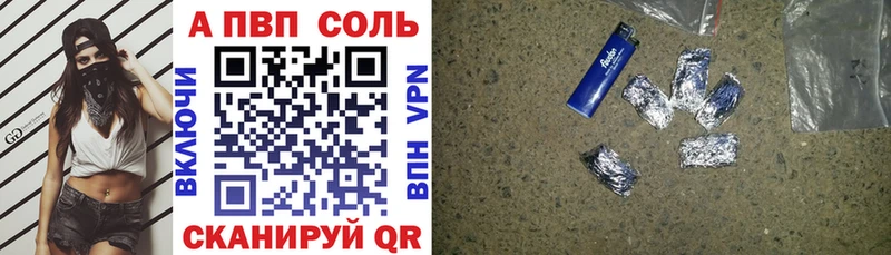 гидра зеркало Светогорск A-PVP Соль площадка какой сайт купить закладку