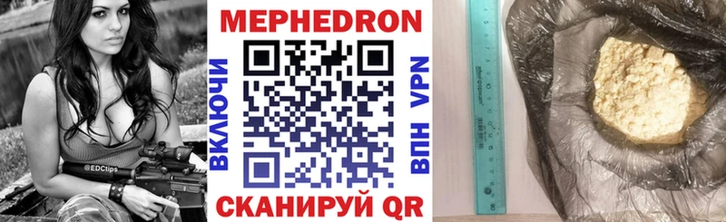 Мефедрон мяу мяу  Светогорск 