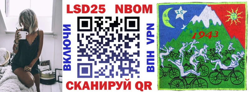 Марки 25I-NBOMe 1500мкг  купить  цена  Светогорск 